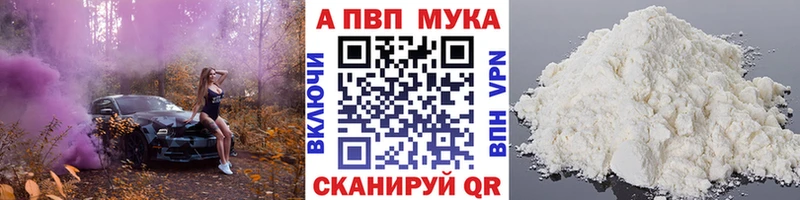 Купить закладки  Новоалександровск  А ПВП VHQ 