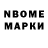 Марки NBOMe 1,8мг Heiliger Bodenbuddler
