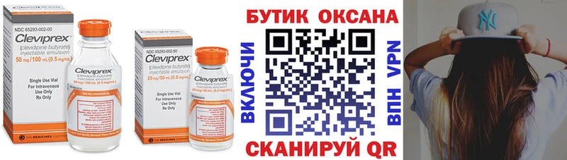 Бутират буратино  Купить где  Новоалександровск 