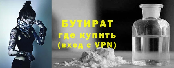 бутират Наволоки